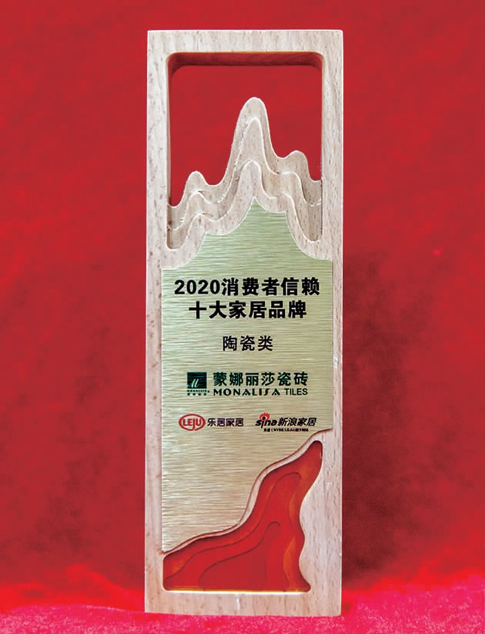 2—银娱优越会获“消耗者信托十大陶瓷品牌”1.jpg