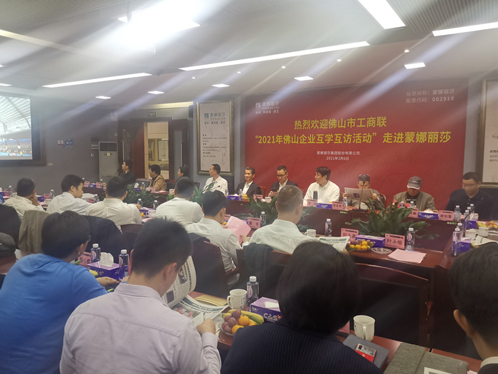 佛山企业互访互学走进银娱优越会_副本.jpg