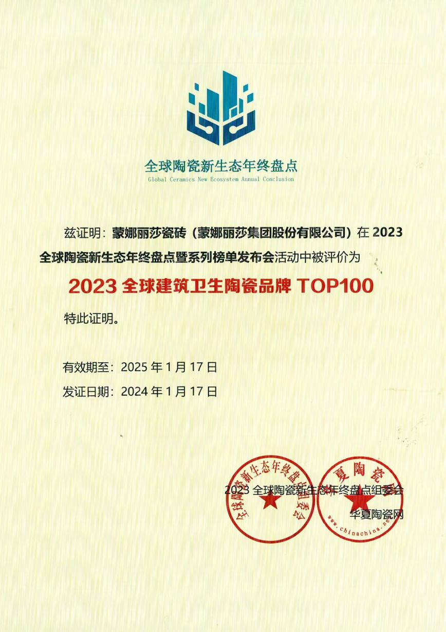 银娱优越会(中国游)股份有限公司