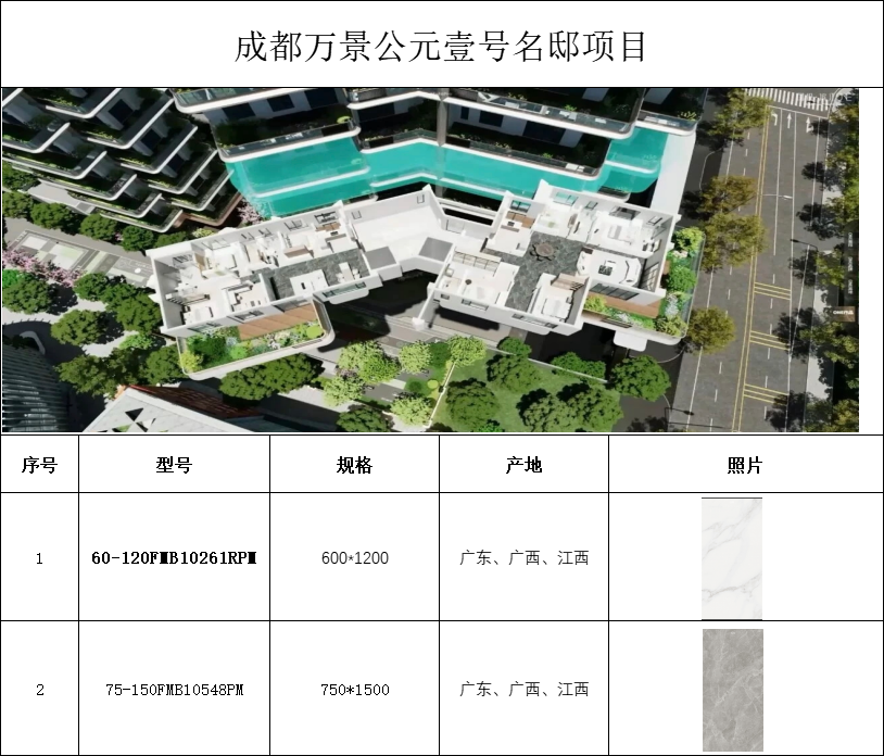 银娱优越会(中国游)股份有限公司